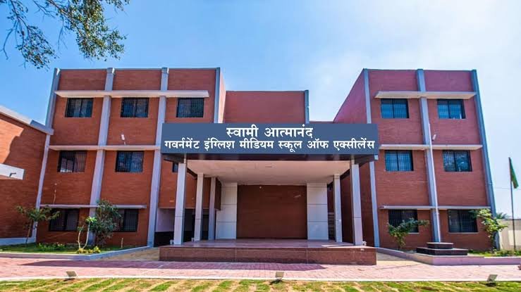 Swami Atmanand School Name