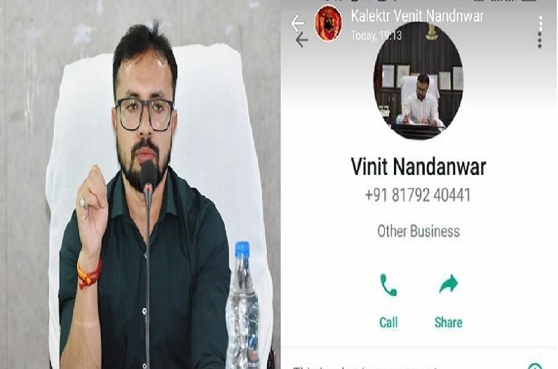 collector vinit nandanwar