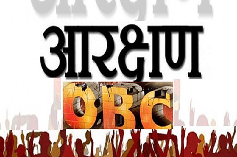 OBC reservation canceled by Allahabad High Court