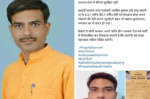 BJP Leader Married son Marry with Sister