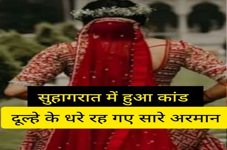 Bride Run Away With Lover