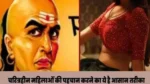 Chanakya Niti