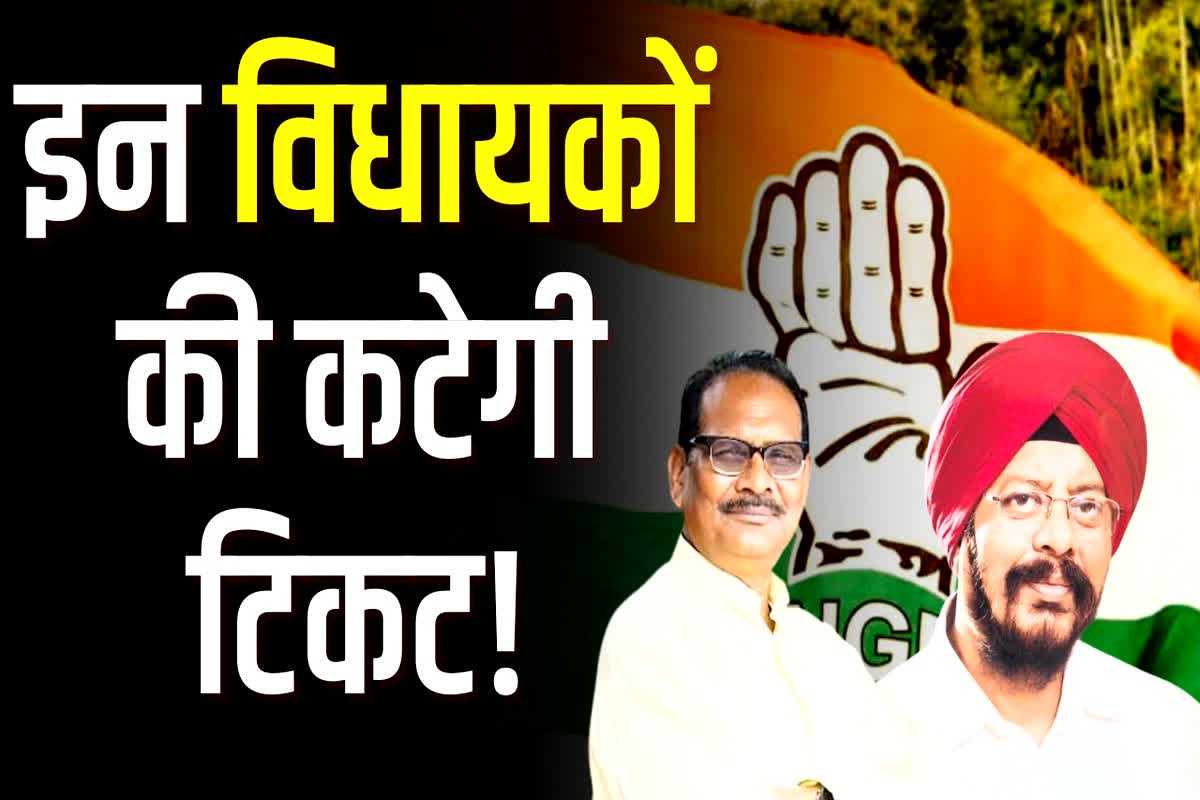 Congress Candidate List 2023 Chhattisgarh