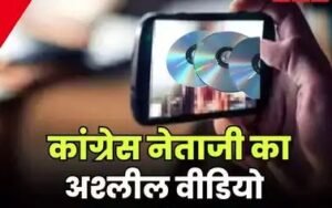 Mewaram Jain Video Viral