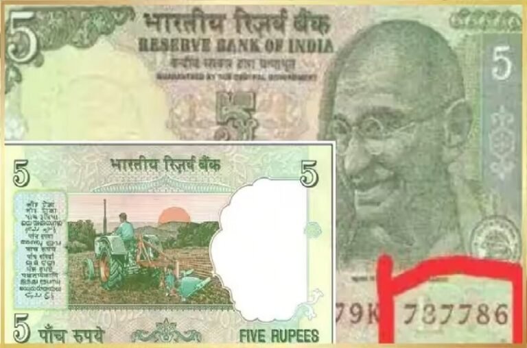 5 Rupee Note Price: इस पांच रुपए के नोट से आप भी बन सकते हैं करोड़पति, बस करना होगा ये काम
