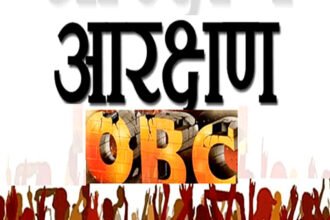 OBC Reservation in Government Jobs